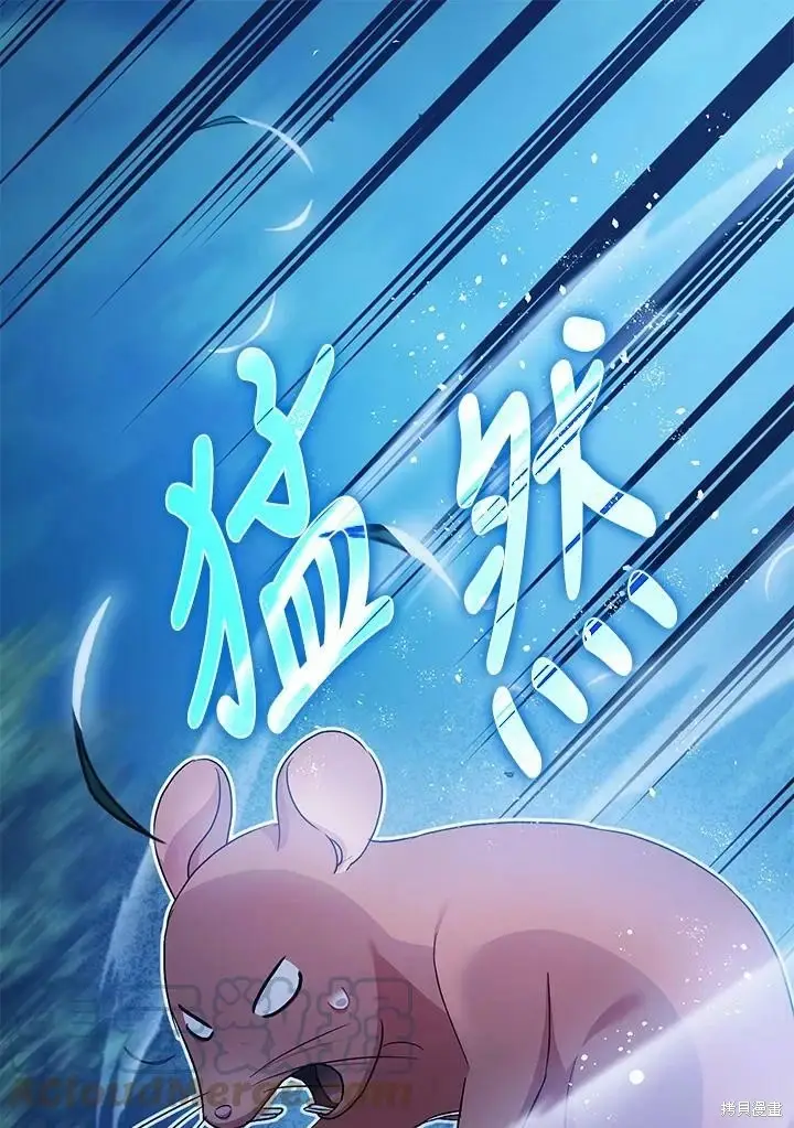 《暴君的精神安定剂》第49话图36