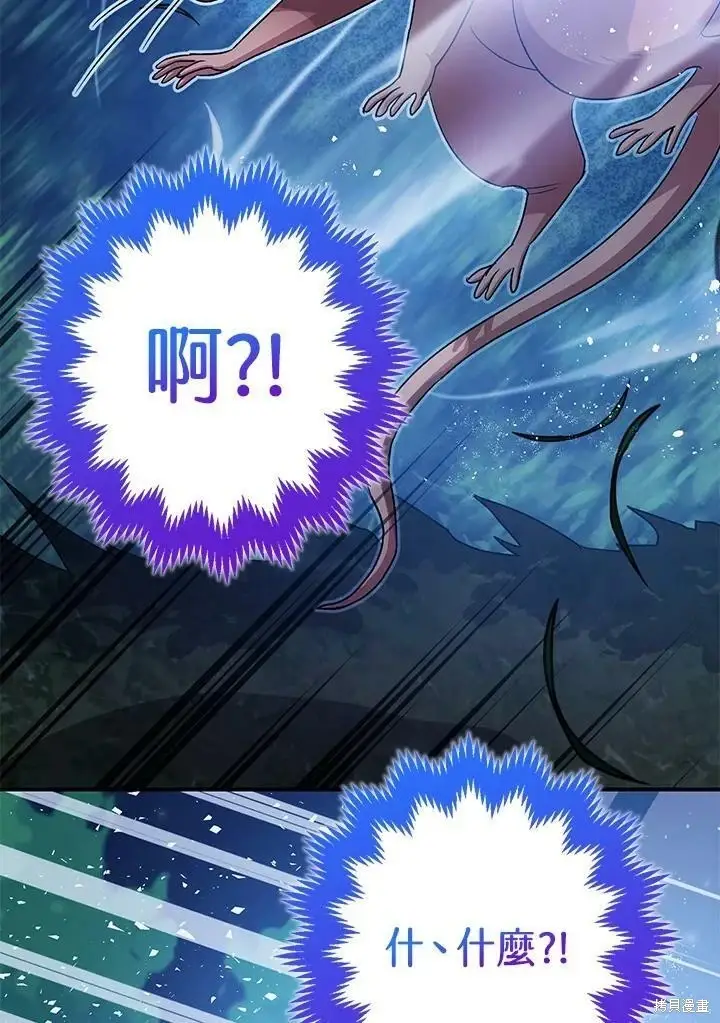 《暴君的精神安定剂》第49话图37