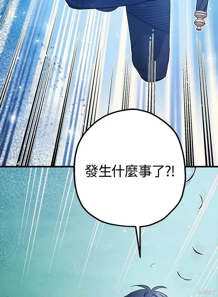 《暴君的精神安定剂》第49话图4