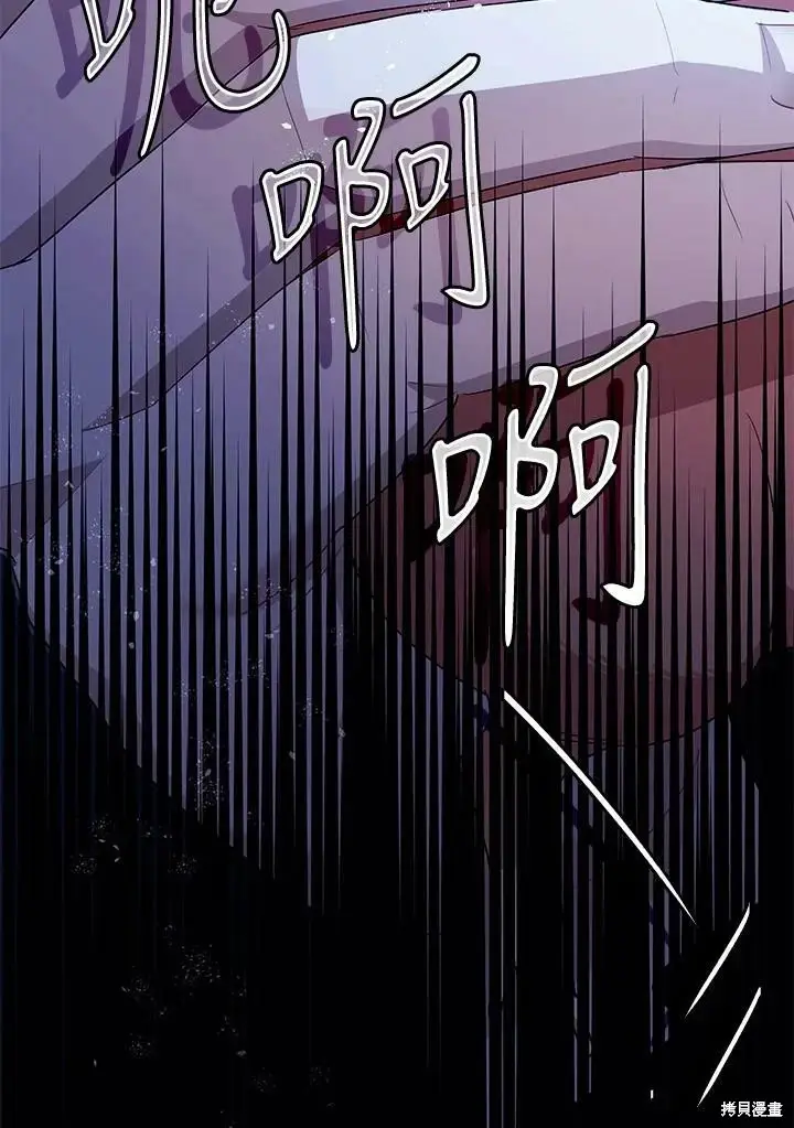《暴君的精神安定剂》第49话图45