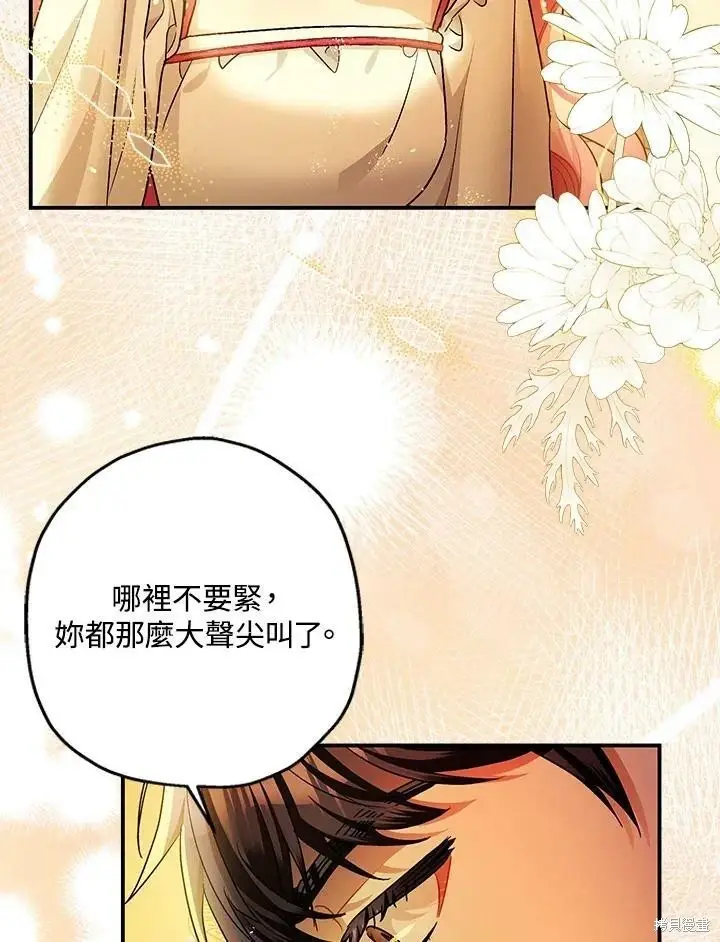 《暴君的精神安定剂》第49话图53