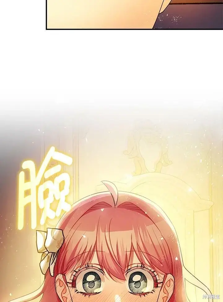 《暴君的精神安定剂》第49话图61