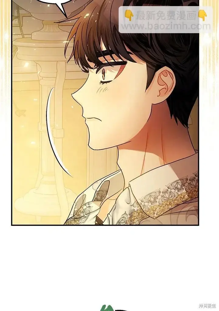 《暴君的精神安定剂》第49话图79