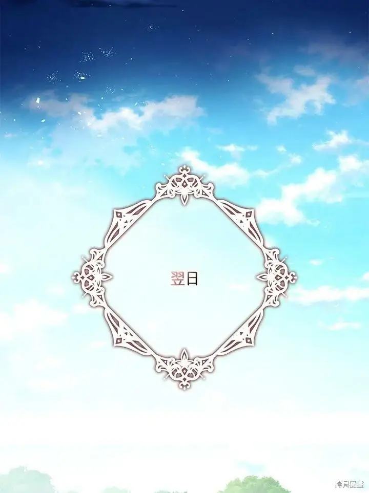 《暴君的精神安定剂》第49话图86