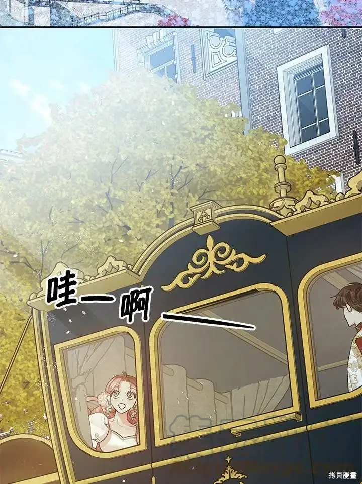 《暴君的精神安定剂》第49话图88