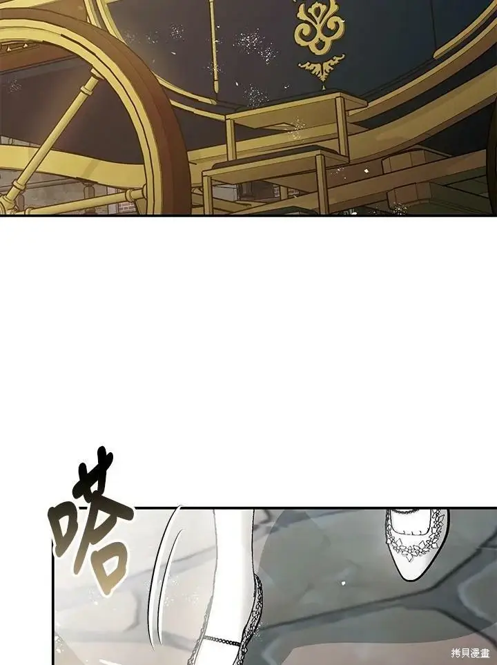 《暴君的精神安定剂》第49话图89