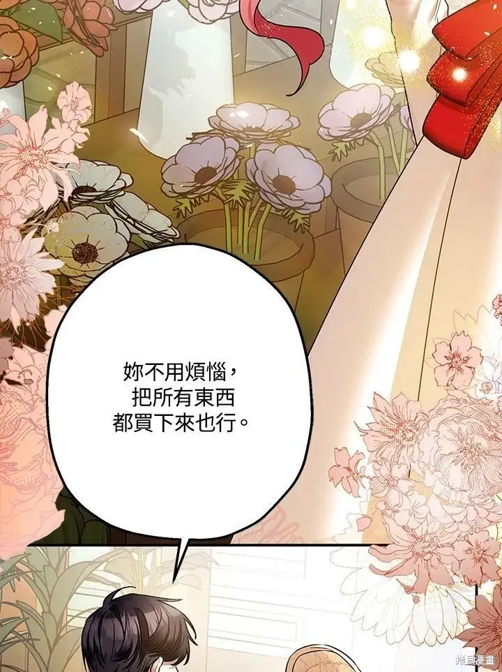 《暴君的精神安定剂》第49话图93