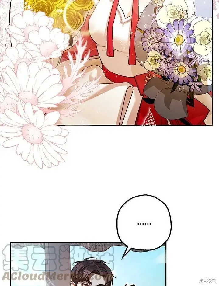 《暴君的精神安定剂》第49话图96