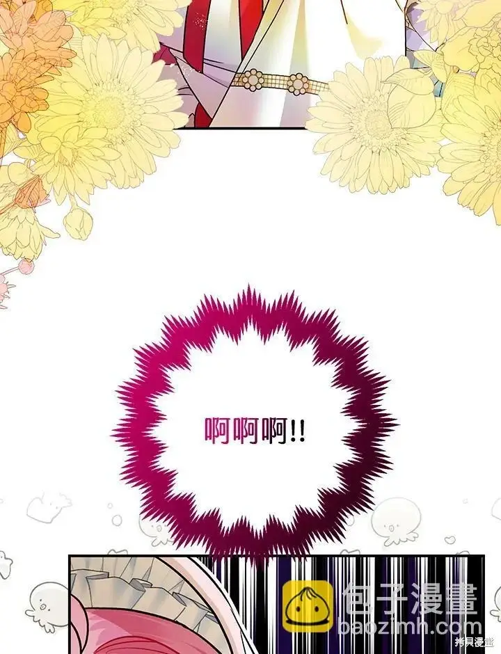 《暴君的精神安定剂》第49话图99