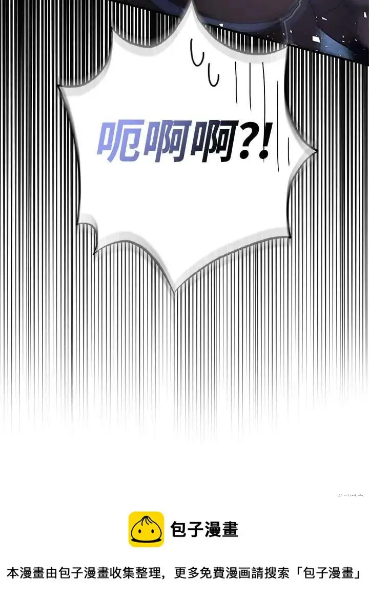 《暴君的精神安定剂》第50话图100