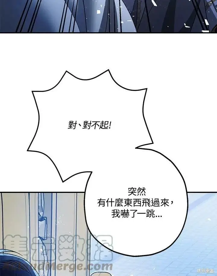 《暴君的精神安定剂》第50话图103