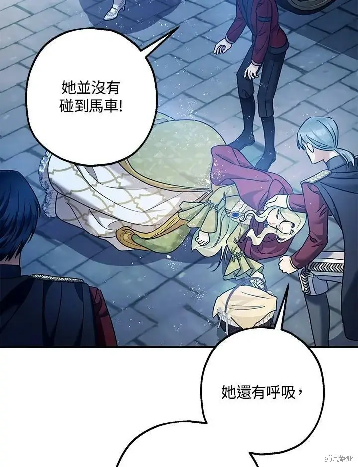 《暴君的精神安定剂》第50话图109