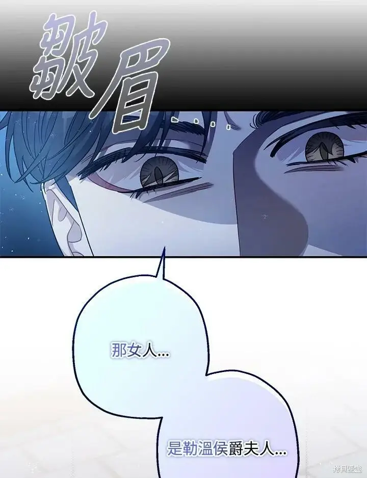 《暴君的精神安定剂》第50话图112