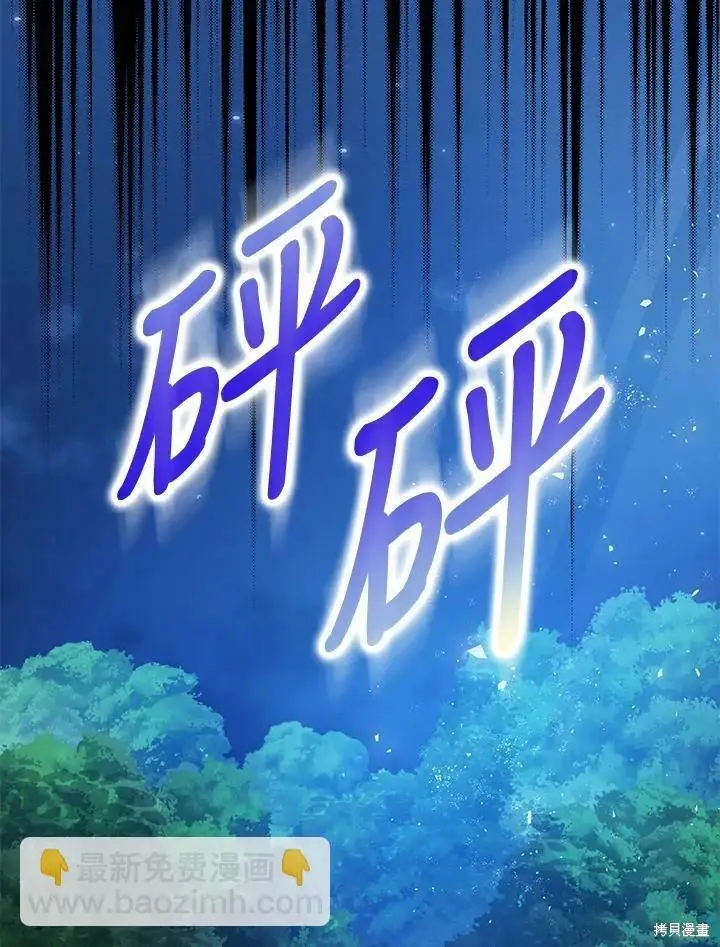 《暴君的精神安定剂》第50话图2