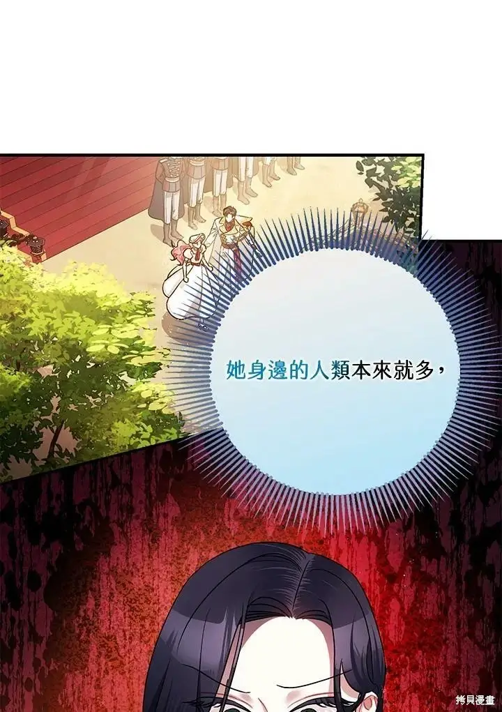 《暴君的精神安定剂》第50话图25