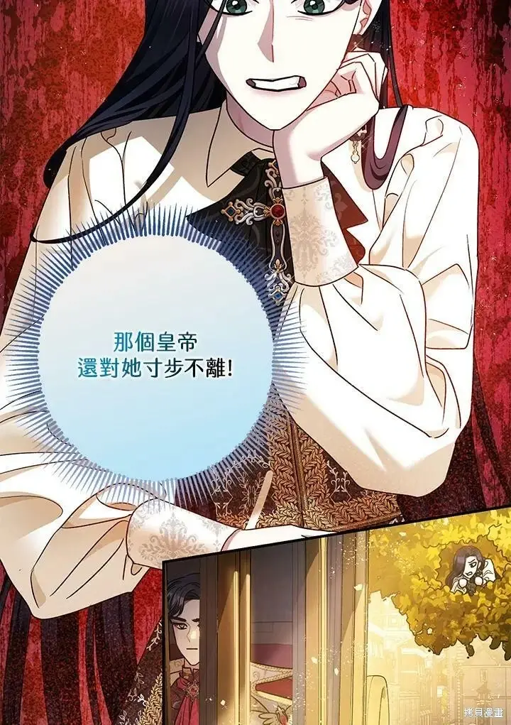 《暴君的精神安定剂》第50话图26