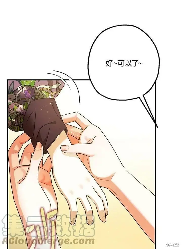 《暴君的精神安定剂》第50话图39