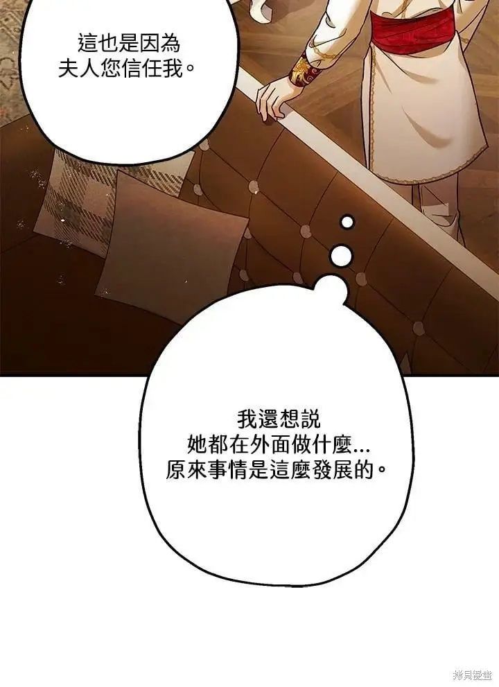 《暴君的精神安定剂》第50话图46