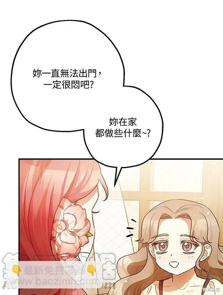 《暴君的精神安定剂》第50话图47