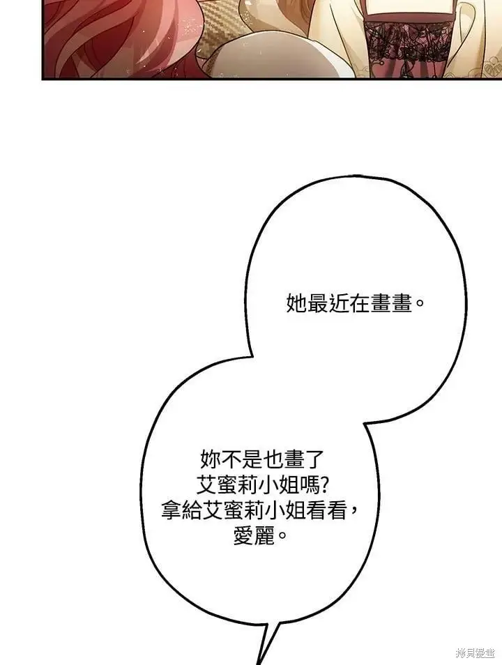 《暴君的精神安定剂》第50话图48