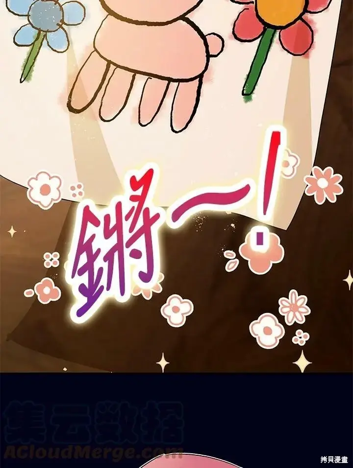 《暴君的精神安定剂》第50话图51