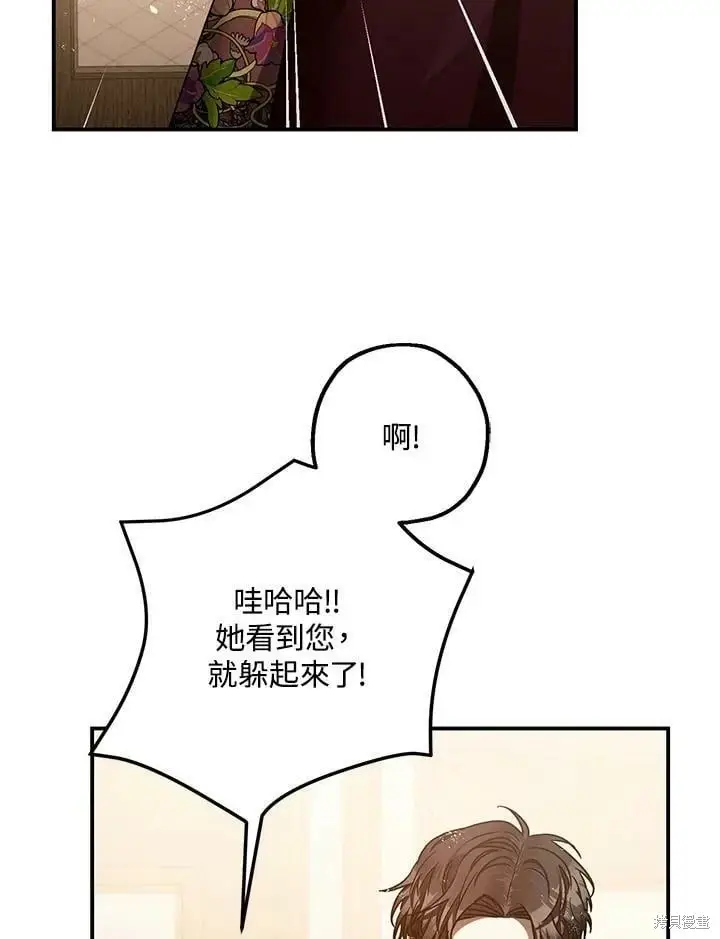 《暴君的精神安定剂》第50话图64