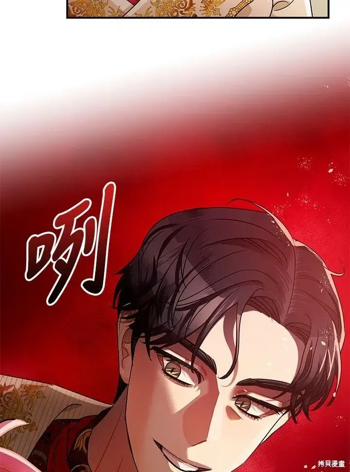 《暴君的精神安定剂》第50话图69