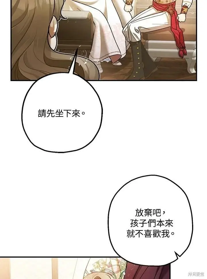 《暴君的精神安定剂》第50话图73