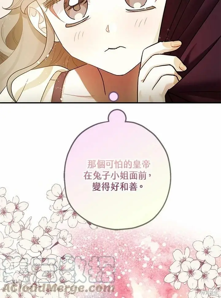 《暴君的精神安定剂》第50话图75