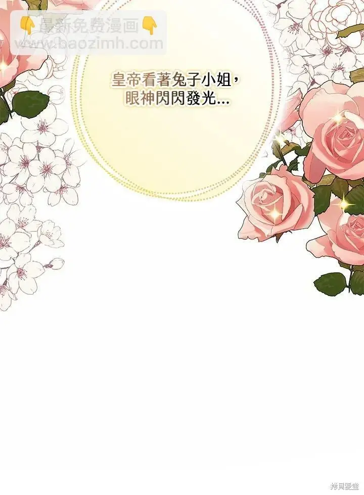 《暴君的精神安定剂》第50话图78