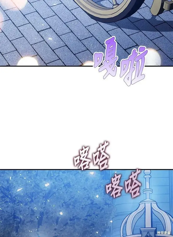 《暴君的精神安定剂》第50话图82