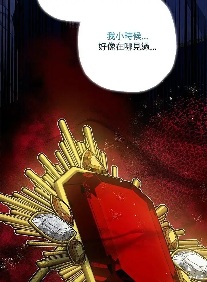 《暴君的精神安定剂》第50话图92