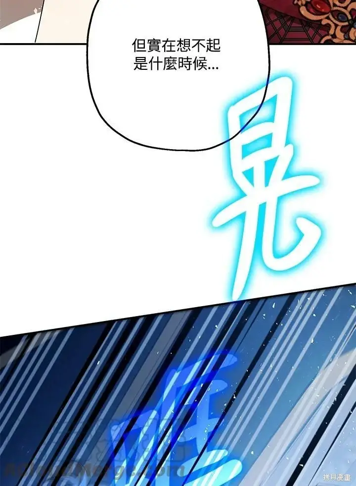 《暴君的精神安定剂》第50话图95