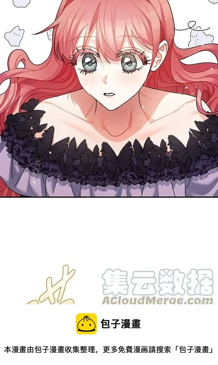 《暴君的精神安定剂》第51话图100