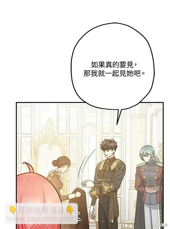 《暴君的精神安定剂》第51话图114