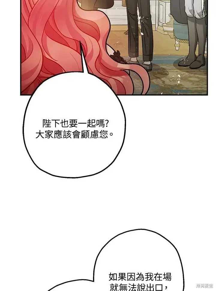 《暴君的精神安定剂》第51话图115