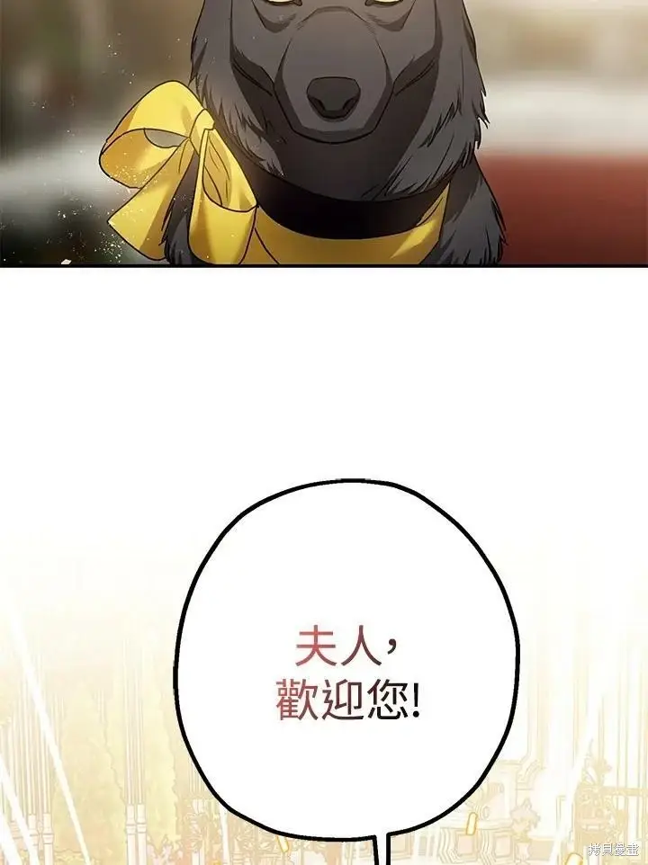 《暴君的精神安定剂》第51话图123