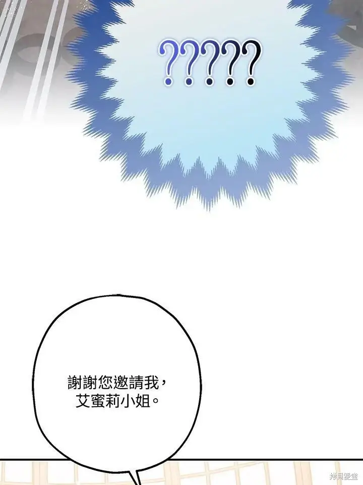 《暴君的精神安定剂》第51话图126