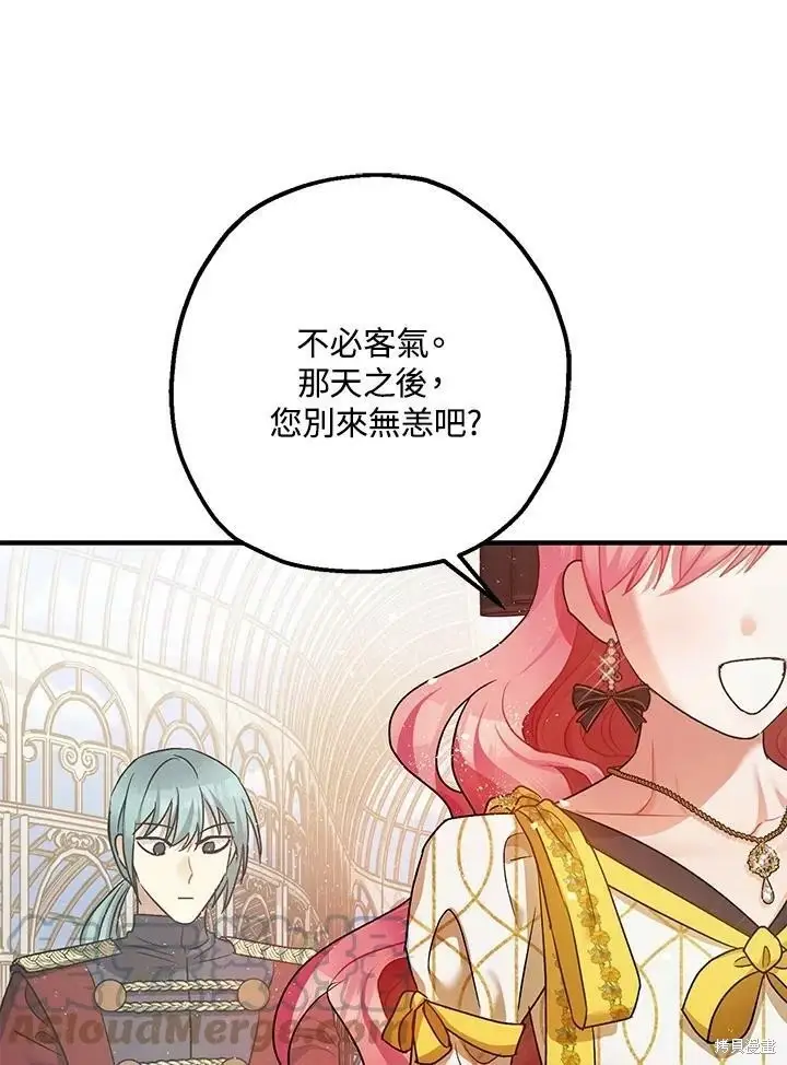 《暴君的精神安定剂》第51话图128