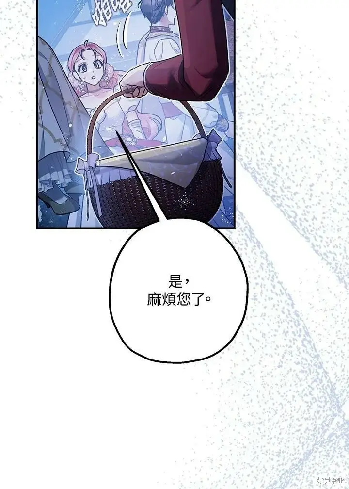 《暴君的精神安定剂》第51话图15