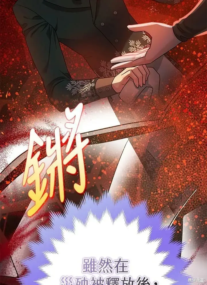 《暴君的精神安定剂》第51话图25
