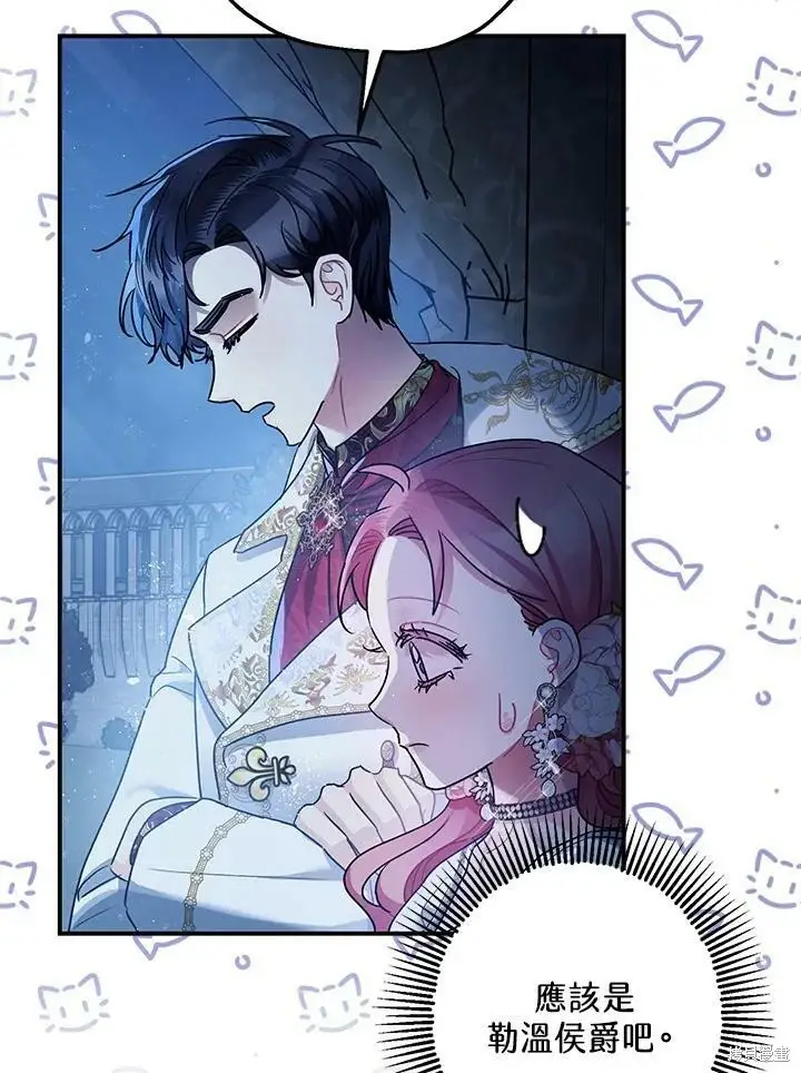 《暴君的精神安定剂》第51话图33