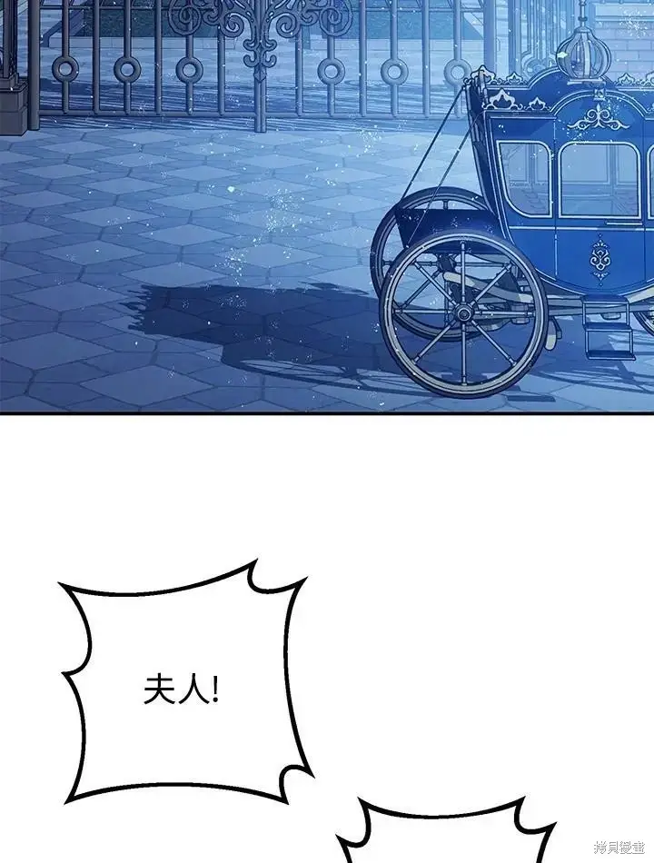 《暴君的精神安定剂》第51话图39