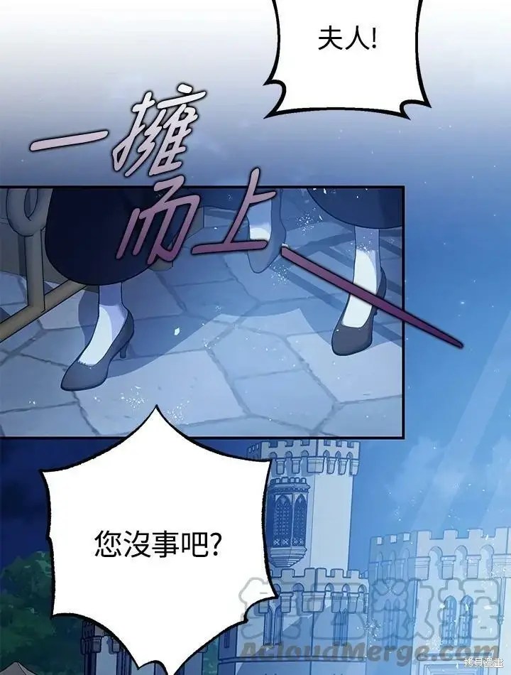 《暴君的精神安定剂》第51话图40
