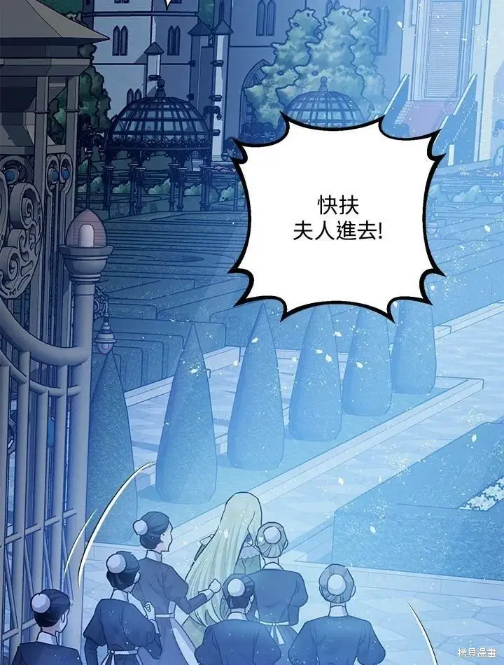 《暴君的精神安定剂》第51话图41