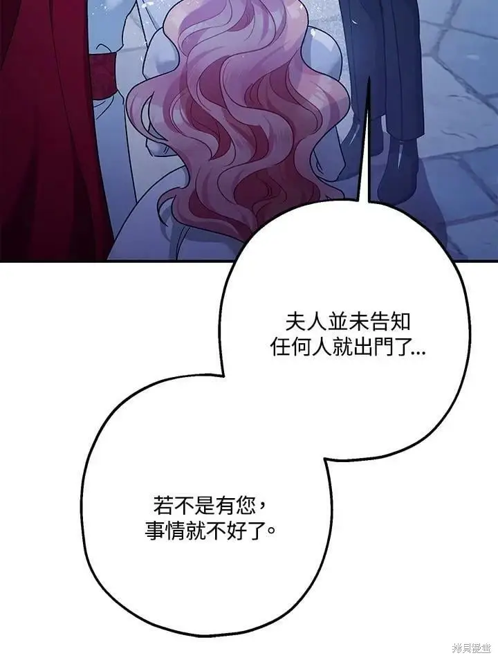 《暴君的精神安定剂》第51话图43