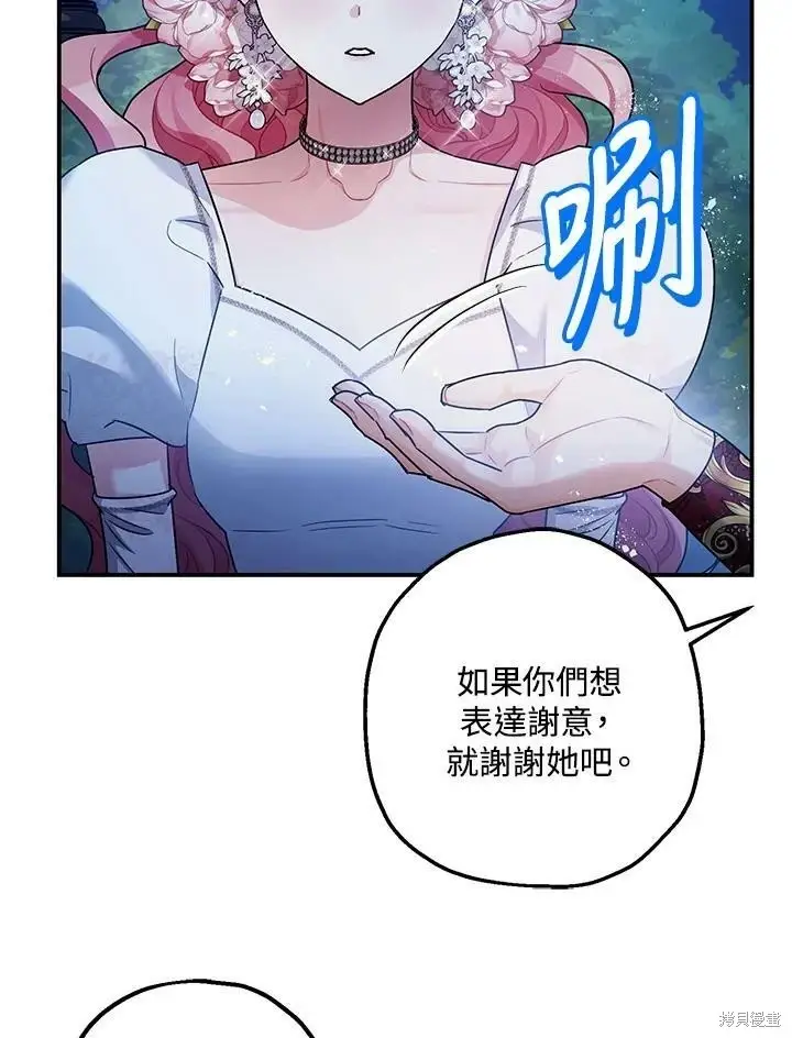 《暴君的精神安定剂》第51话图45