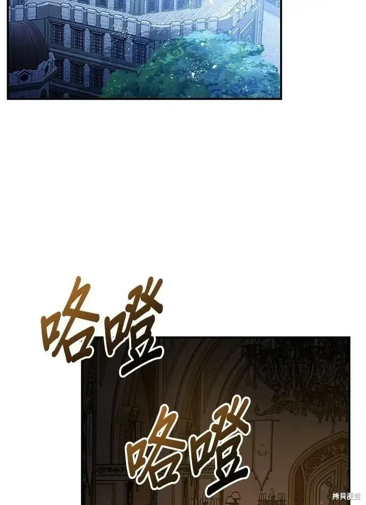 《暴君的精神安定剂》第51话图59