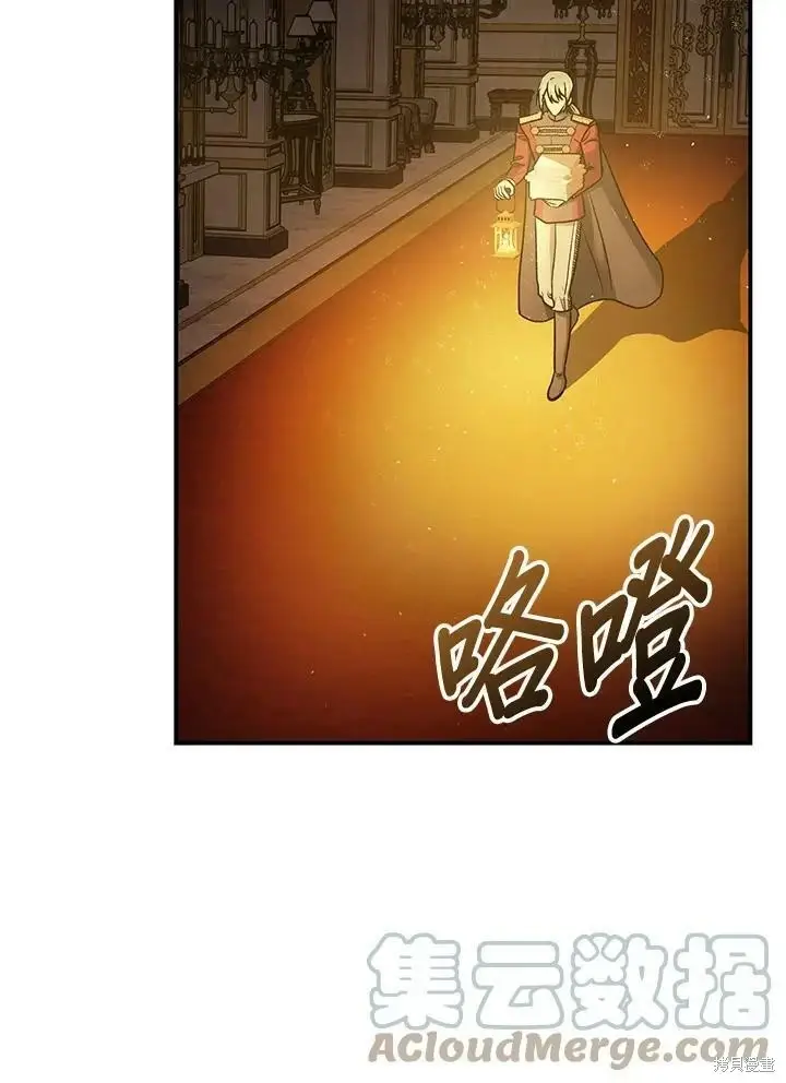 《暴君的精神安定剂》第51话图60
