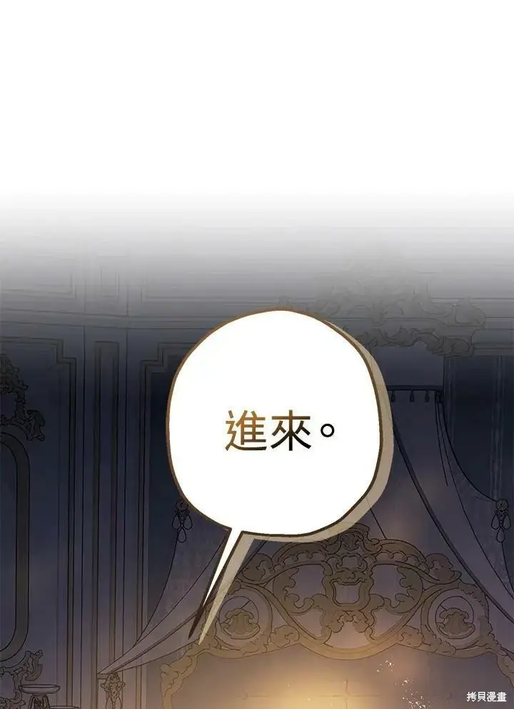 《暴君的精神安定剂》第51话图63